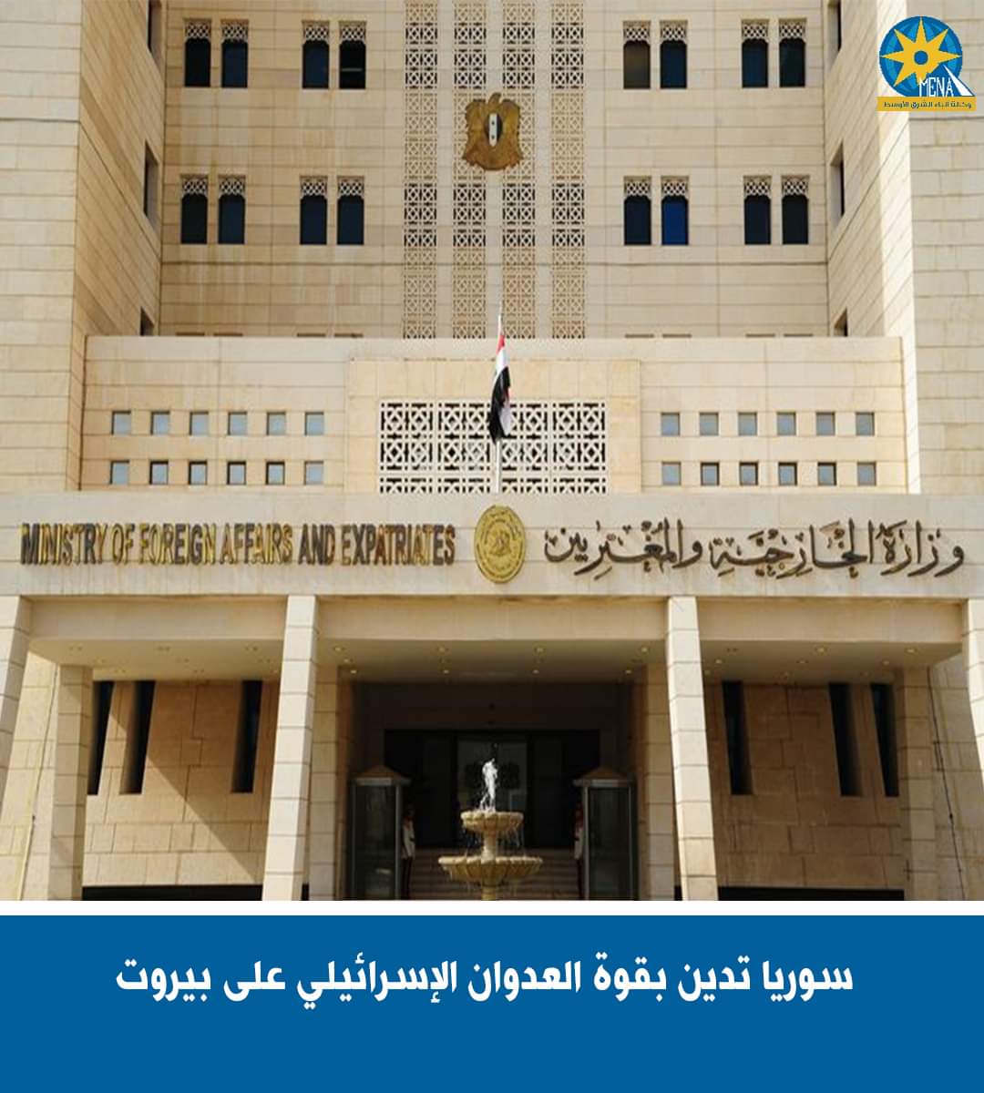 سوريا تدين الجرائم الإسرائيلية المستمرة فى المنطقة