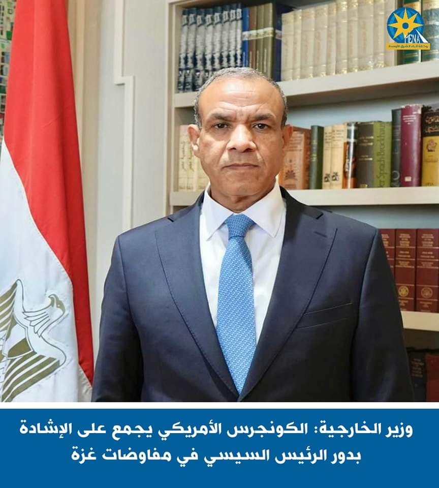 وزيرالخارجية : إجماع من الكونجرس الأمريكى على الإشادة بدور الرئيس فى مفاوضات غزة