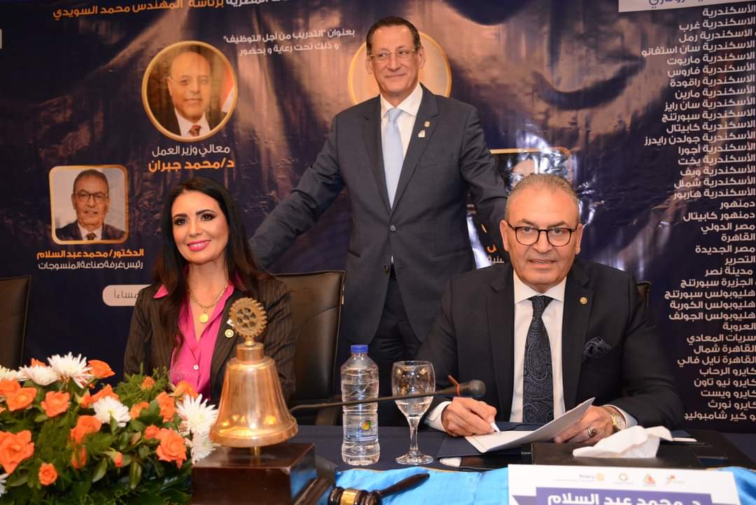 بروتوكول تعاون بين غرفة الملابس الجاهزة و" روتاري مصر" لتوفير 1000 فرصة عمل
