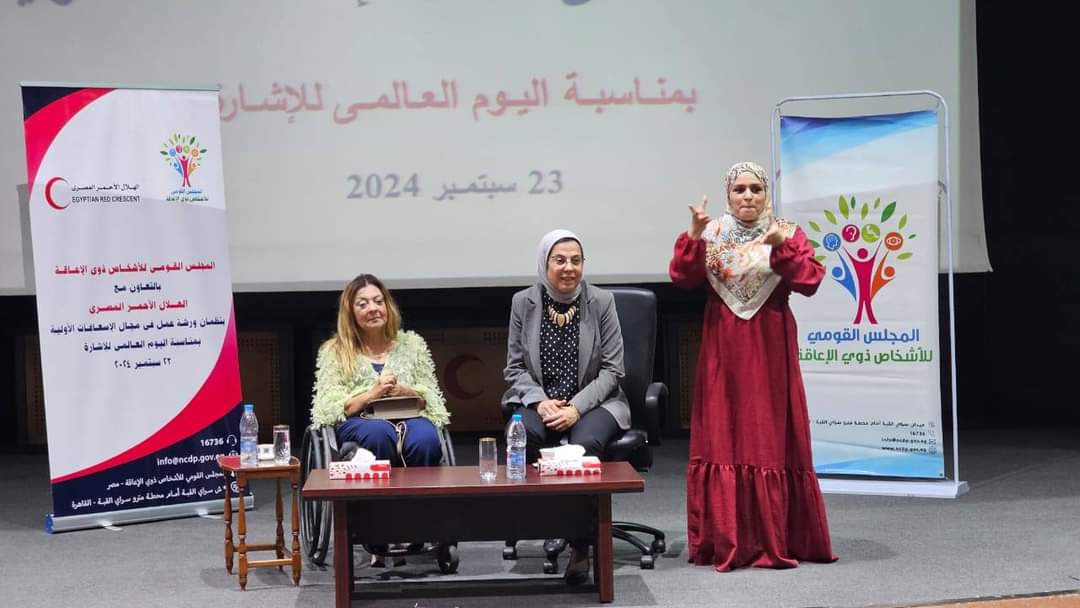 ورشة عمل لتدريب الأشخاص ذوى الإعاقة السمعية على الإستعافات الأولية 