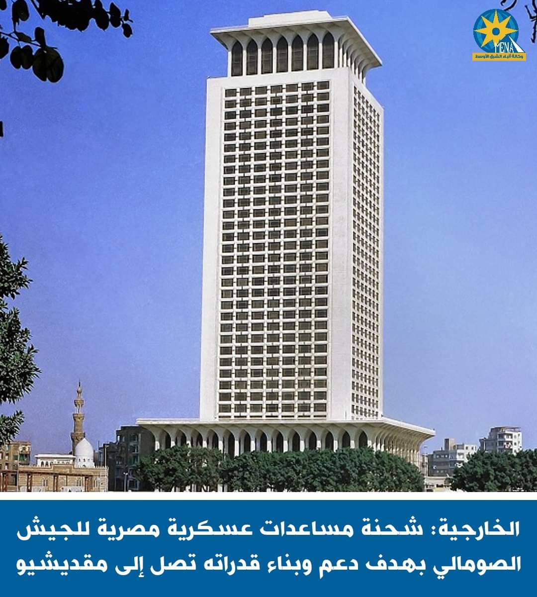 مساعدات عسكرية مصرية للجيش الصومالى لدعم وبناء قدراته
