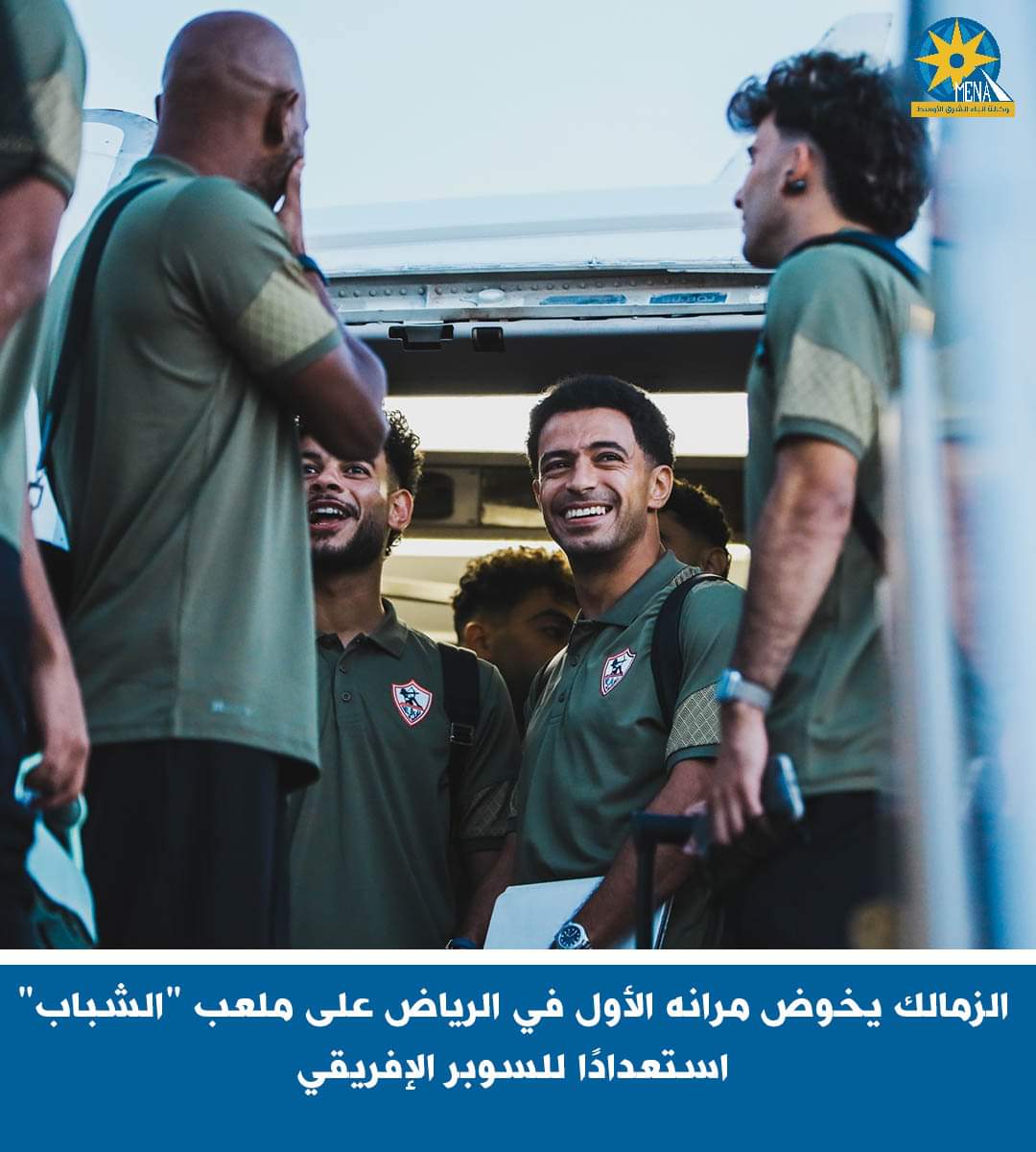 الزمالك خاض مرانه الأول فى الرياض على ملعب "الشباب" استعدادًا للسوبر الإفريقى