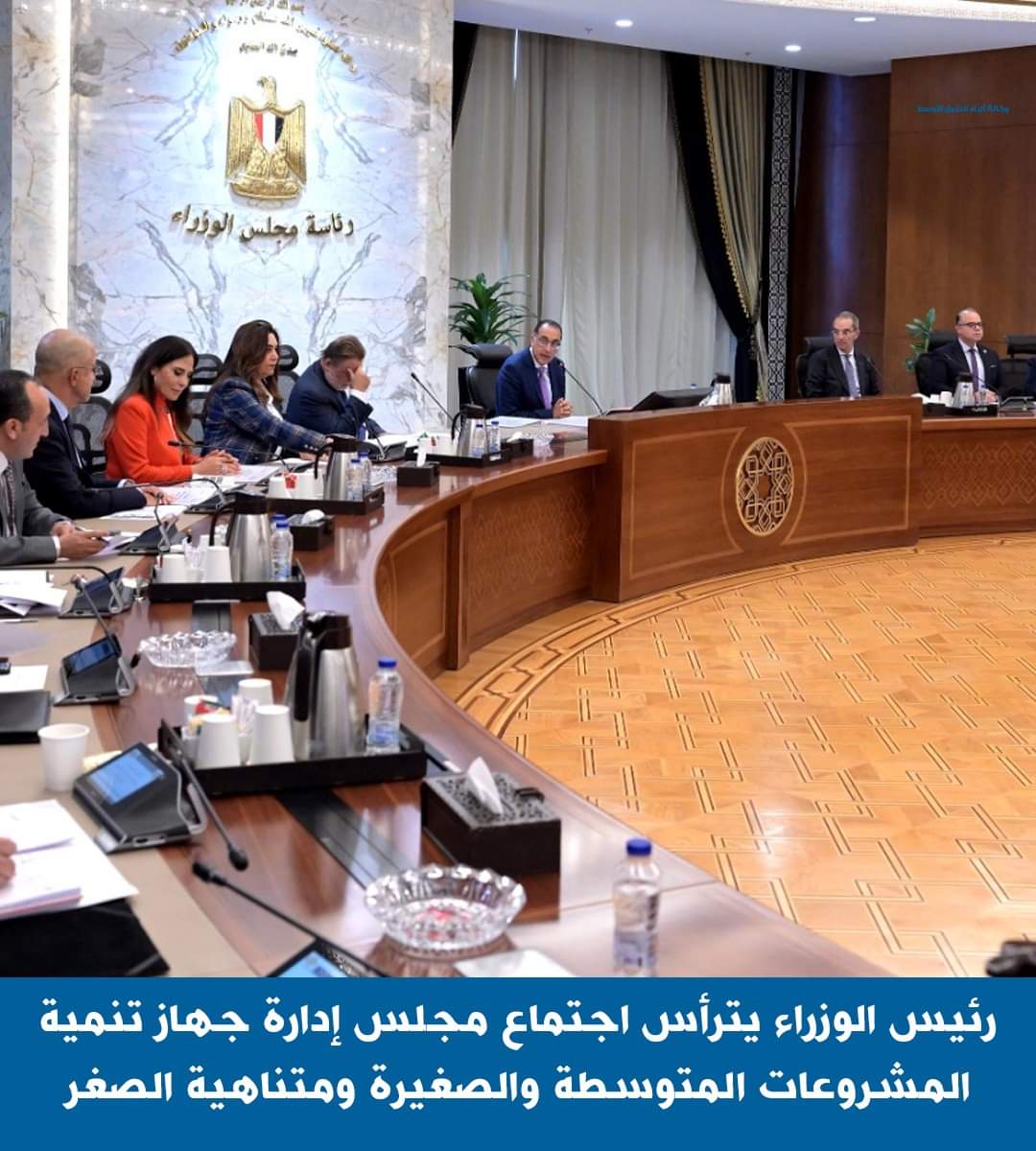 مدبولى : دور جهاز تنمية المشروعات المتوسطة والصغيرة محورى