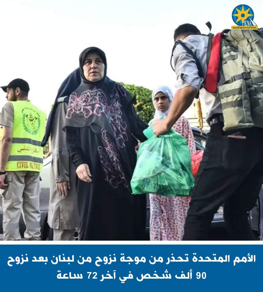 الأمم المتحدة تحذر من موجة النزوح اللبنانية