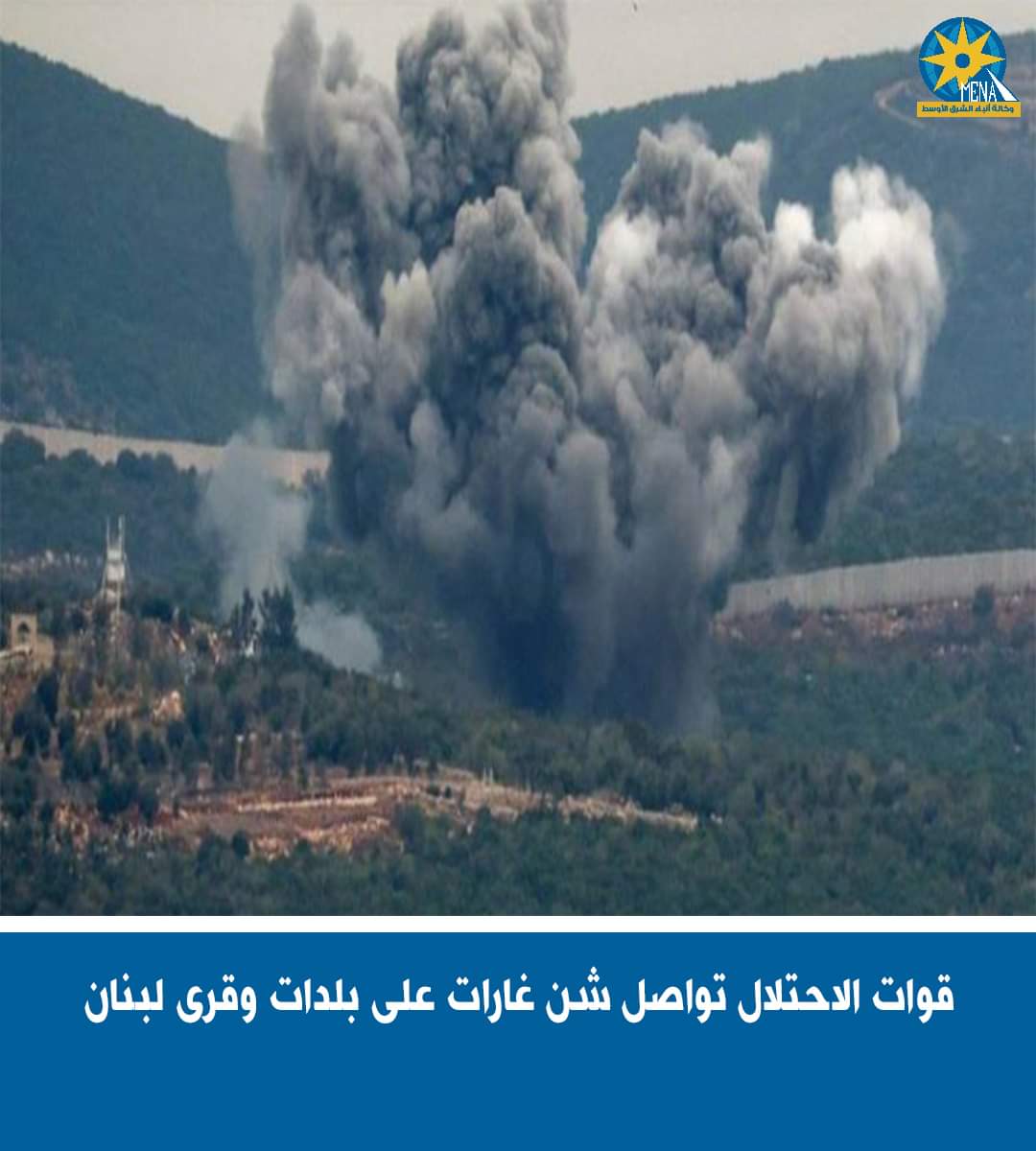 واصلت قوات الاحتلال الإسرائيلى قصف بلدات وقرى لبنان