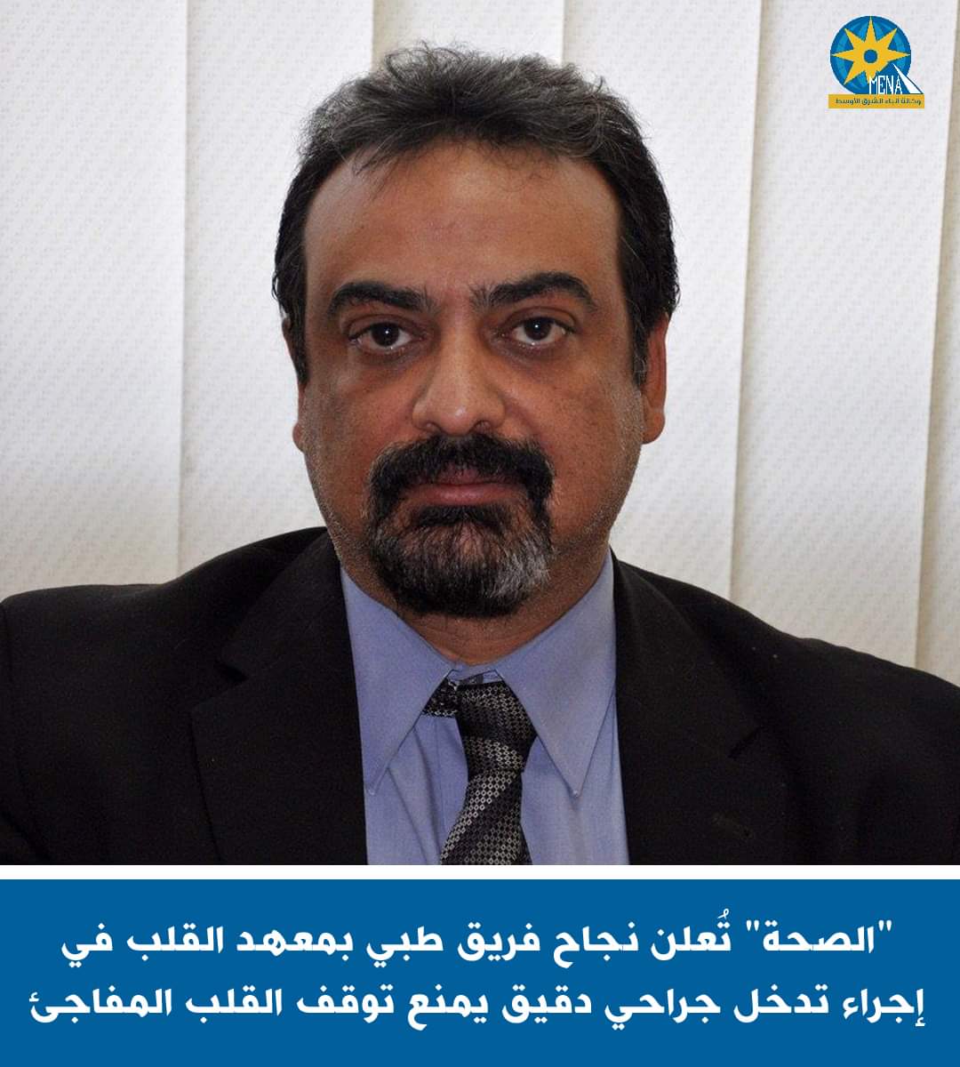 نجاح فريق طبي بمعهد القلب في إجراء تدخل جراحي دقيق يمنع توقف القلب المفاجئ