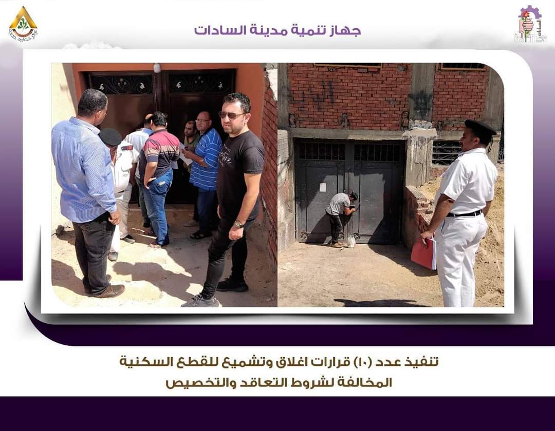 وزير الإسكان : لا تصالح على أى مخالفات بناء بعد صدور قانون 187 لسنة 2023