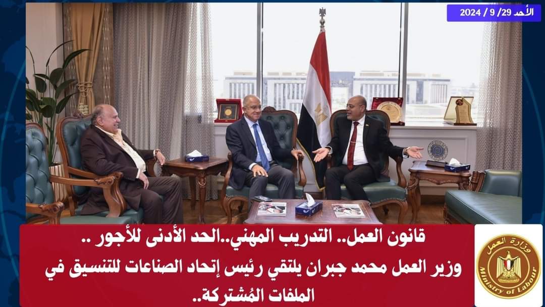 جبران يبحث مع رئيس اتحاد الصناعات مشروع قانون العمل والحد الأدنى للأجور 