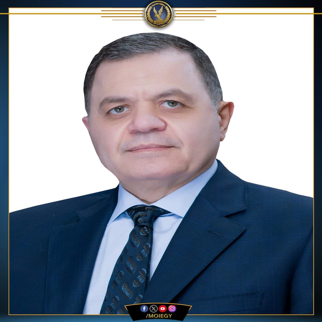 وزير الداخلية للرئيس : سيشهد التاريخ لكم بكل التقدير والعرفان .. قيادة الوطن فى ظروف عالمية وإقليمية بالغة التوتر والتعقيد