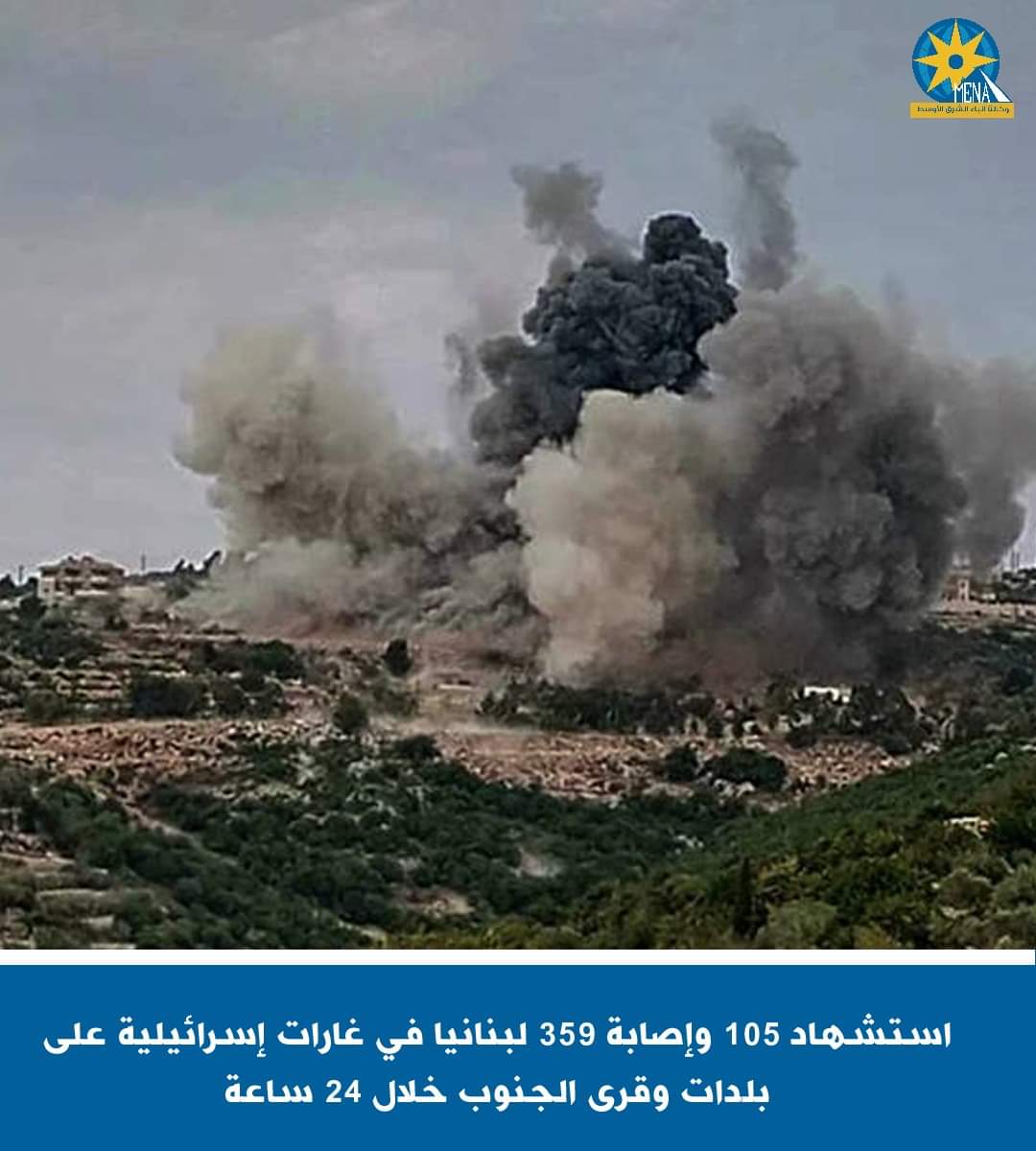 استشهاد 105 وإصابة 359 لبنانيا فى غارات إسرائيلية على بلدات وقرى الجنوب