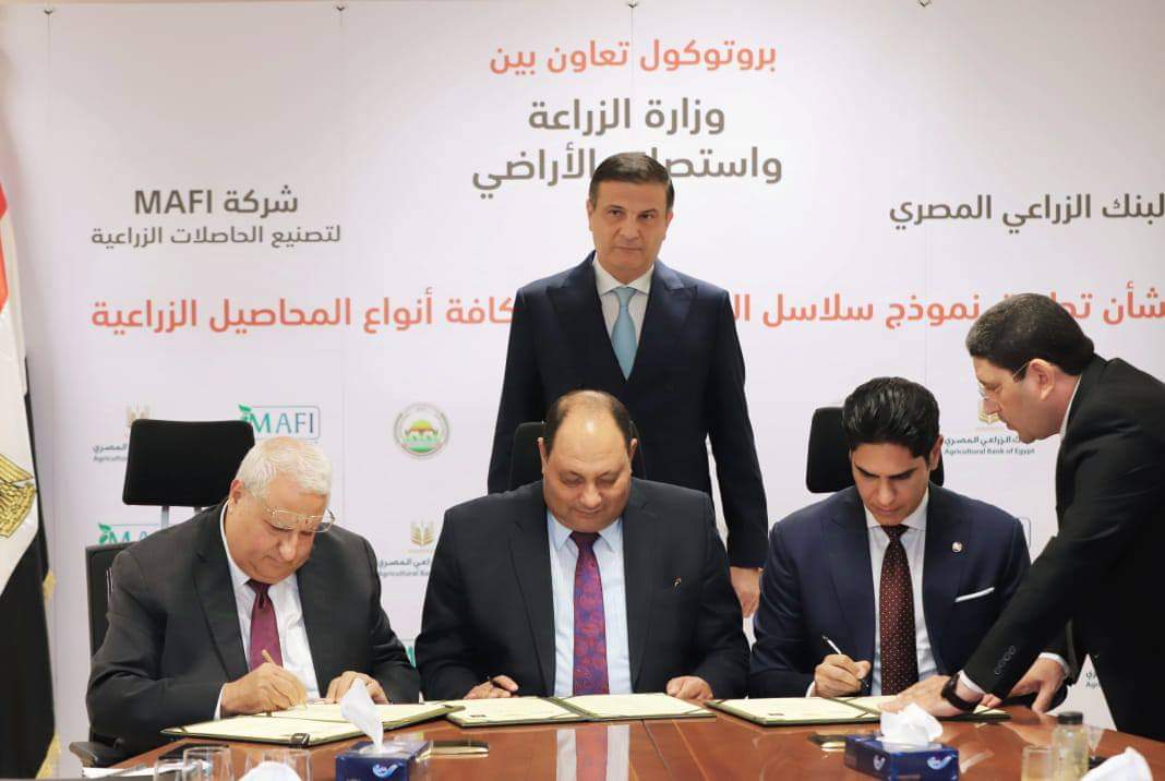 بروتوكول تعاون مشترك بين الزراعة والبنك الزراعى المصرى وشركة MAFI لتمويل الزراعات التعاقدية