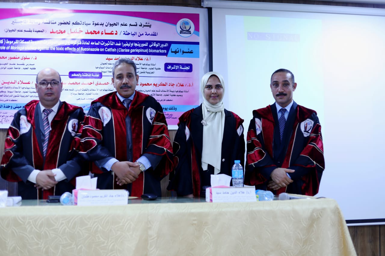 رسالة ماجستير بعلوم قنا تحذر من التأثيرات السامة لمادة "فلوكونازول" على سمكة القرموط