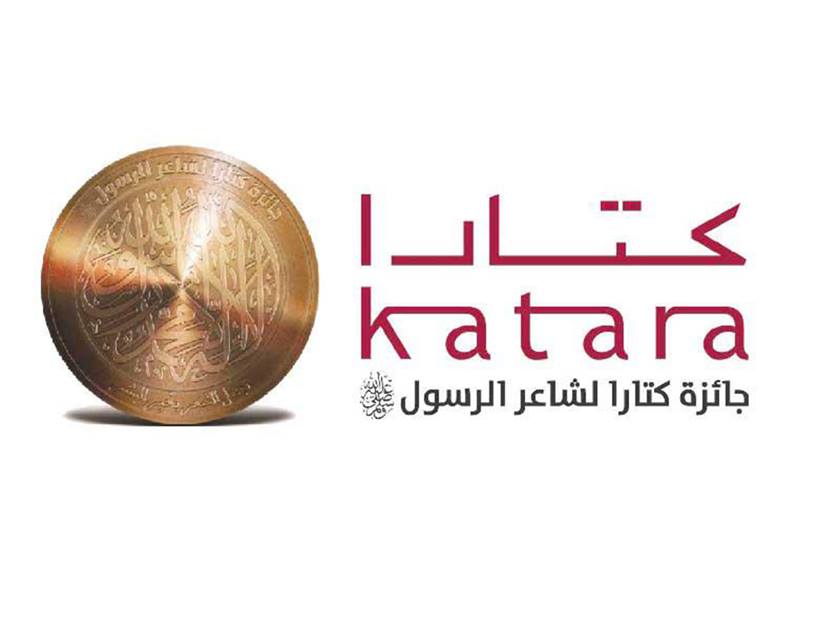 فتح باب الترشيح لجائزة «كتارا» لشاعر الرسول .. في دورتها السابعة