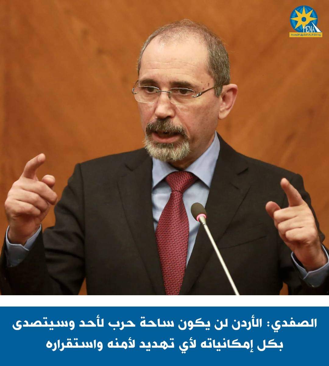 وزير الخارجية الأردنى :لا بم من تحرك دولى فورى وفاعل لوقف التصعيد الخطير بالمنطقة
