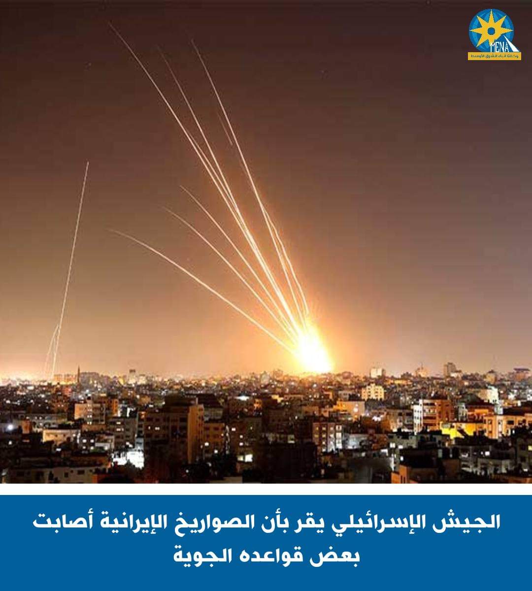 الجيش الإسرائيلى يعترف بإصابة قواعده الجوية فى الهجوم البالستى الإيرانى