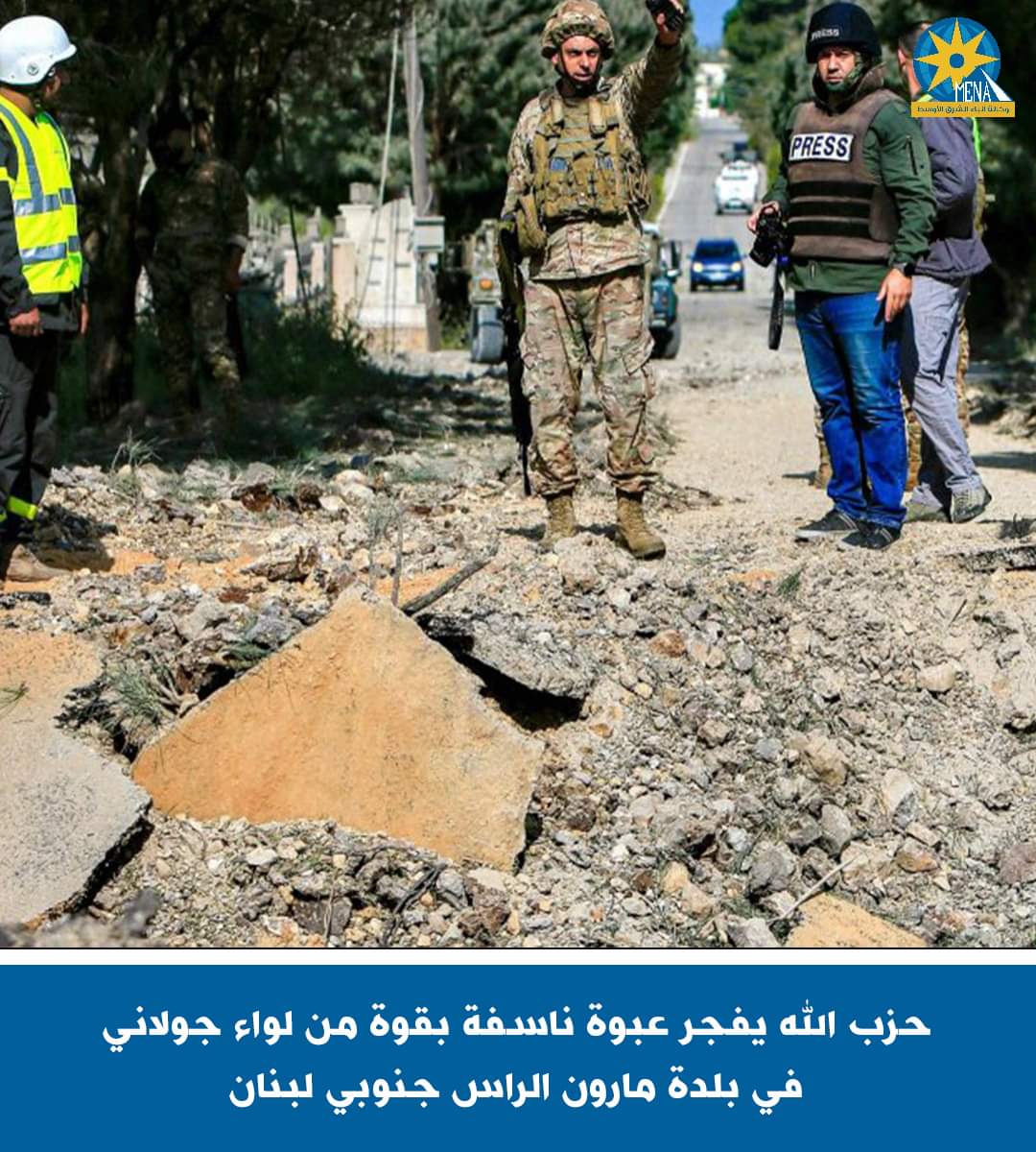 حزب الله يفجر عبوة ناسفة بقوة من لواء جولانى فى بلدة مارون الراس جنوب لبنان