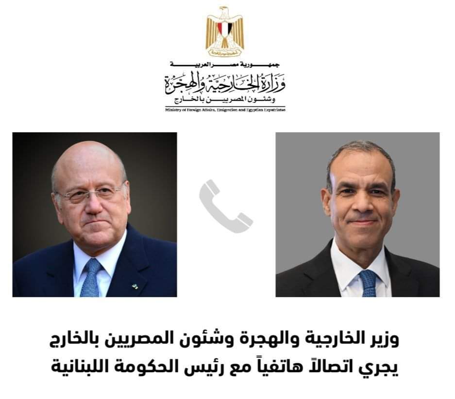 وزير الخارجية.. لميقاتى : توجيهات رئاسية بتقديم كل الدعم الممكن لإغاثة الشعب اللبنانى الشقيق