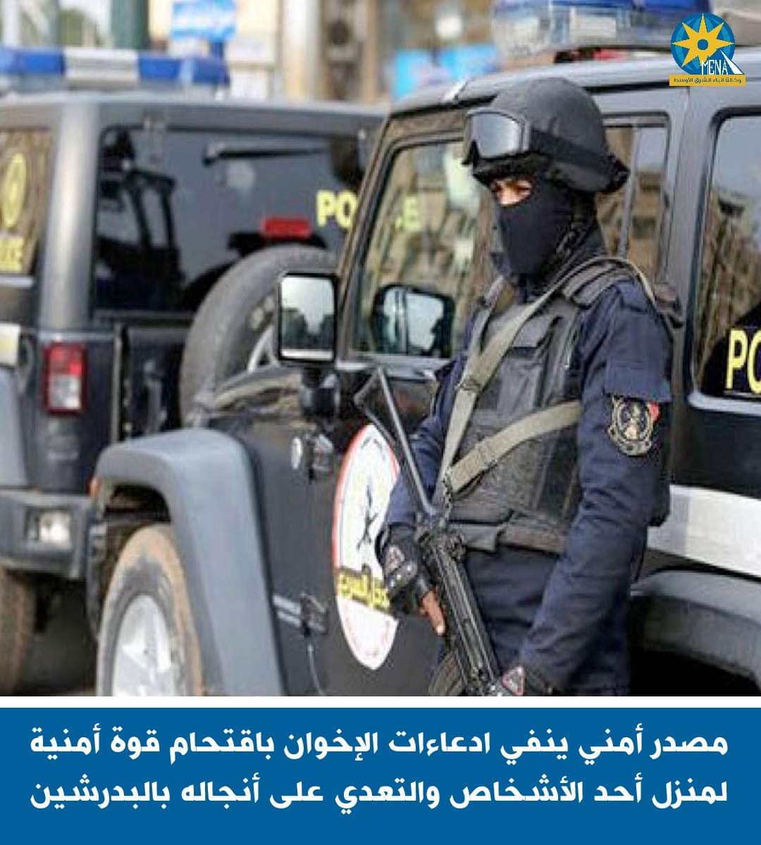مصدر أمنى ينفى ادعاءات إخوانية باقتحام قوة أمنية لمنزل شخص بـ البدرشين