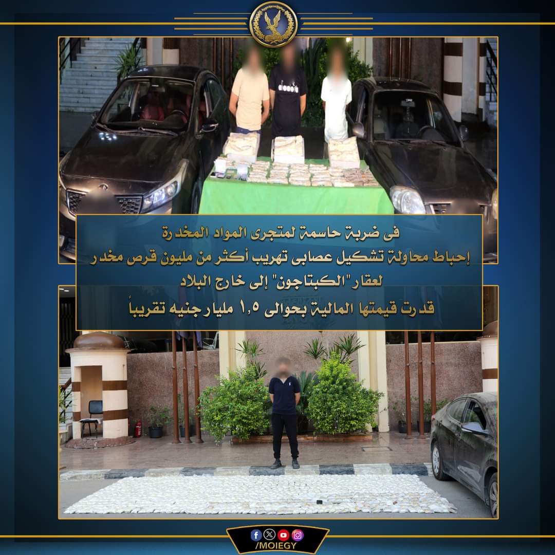 المخدرات فى علب حلويات المولد