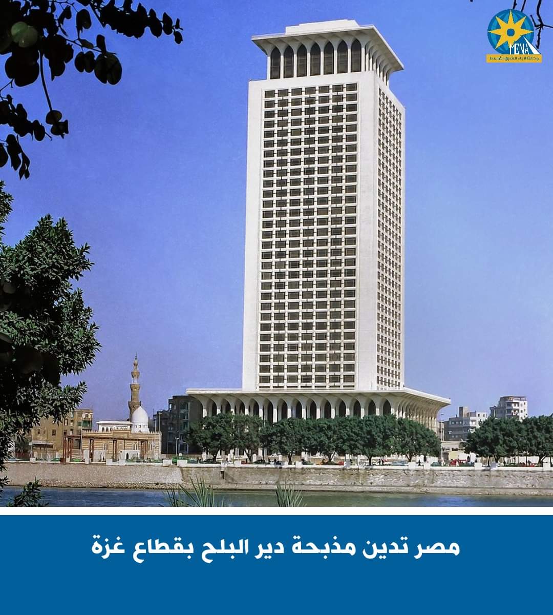 مصر تدين مذبحة الجيش الإسرائيلى فى دير البلح