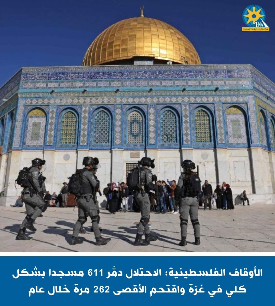 الأوقاف الفلسطينية: الإحتلال الإسرائيلى دمر 825 مسجدا كليا وجزئيًا