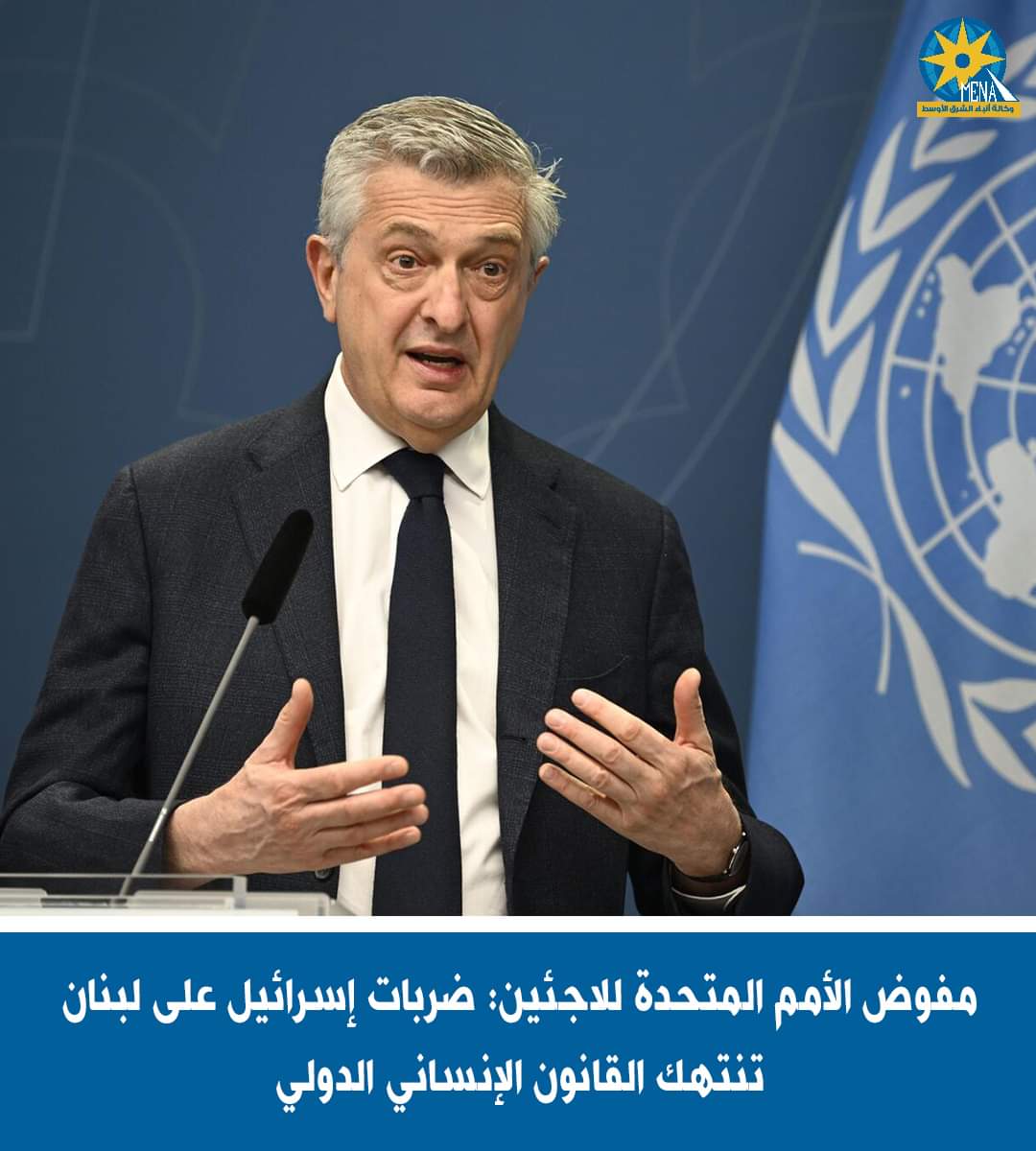 الأمم المتحدة : العديد من الضربات على لبنان انتهكت القانون الإنسانى الدولى