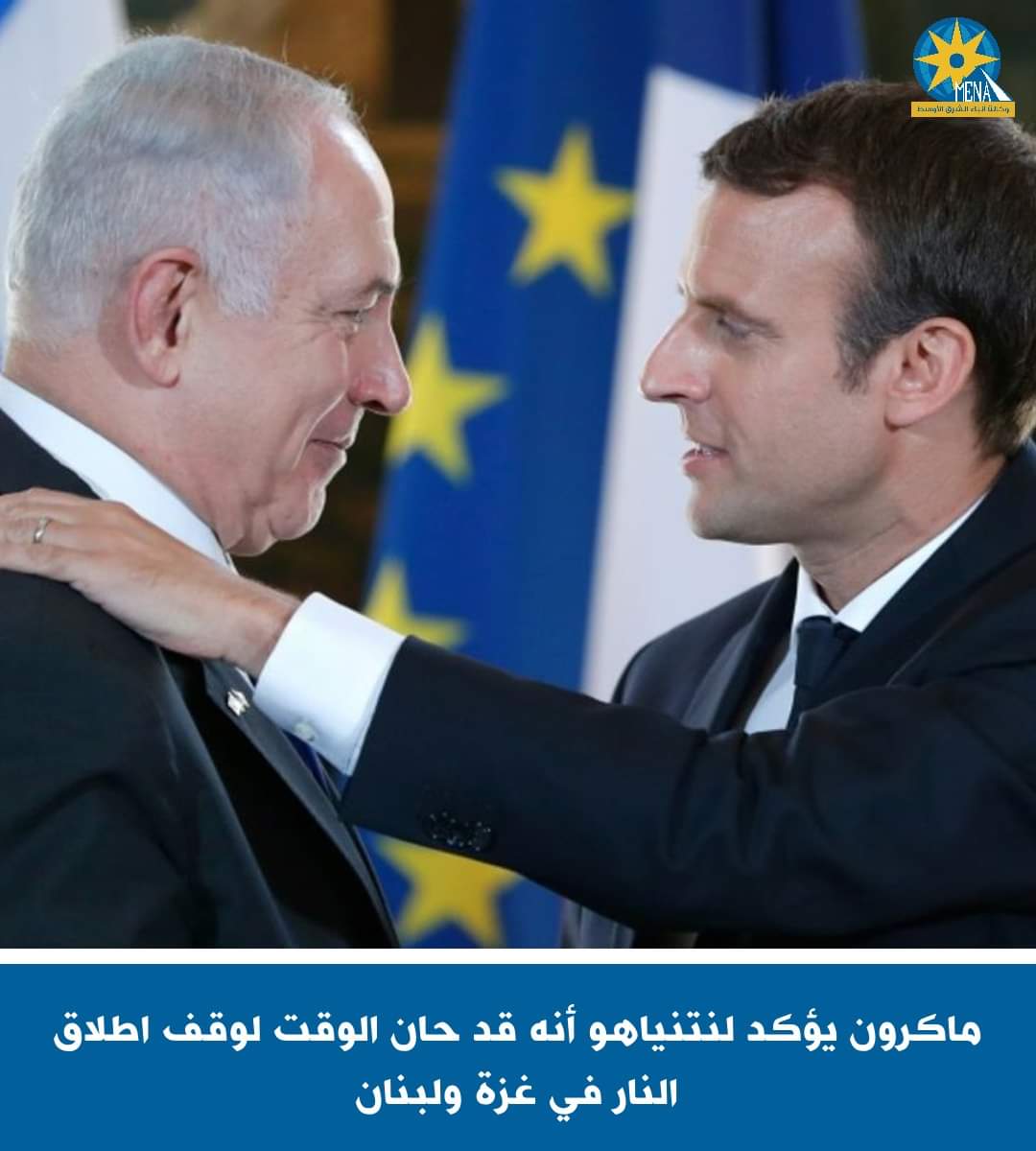 الرئيس الفرنسى.. لنتنياهو : حان وقت وقف إطلاق النار