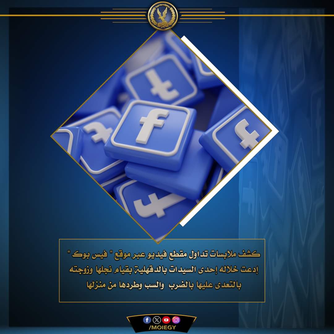 الصلح خير بين سيدة الدقهلية ونجلها وزوجته