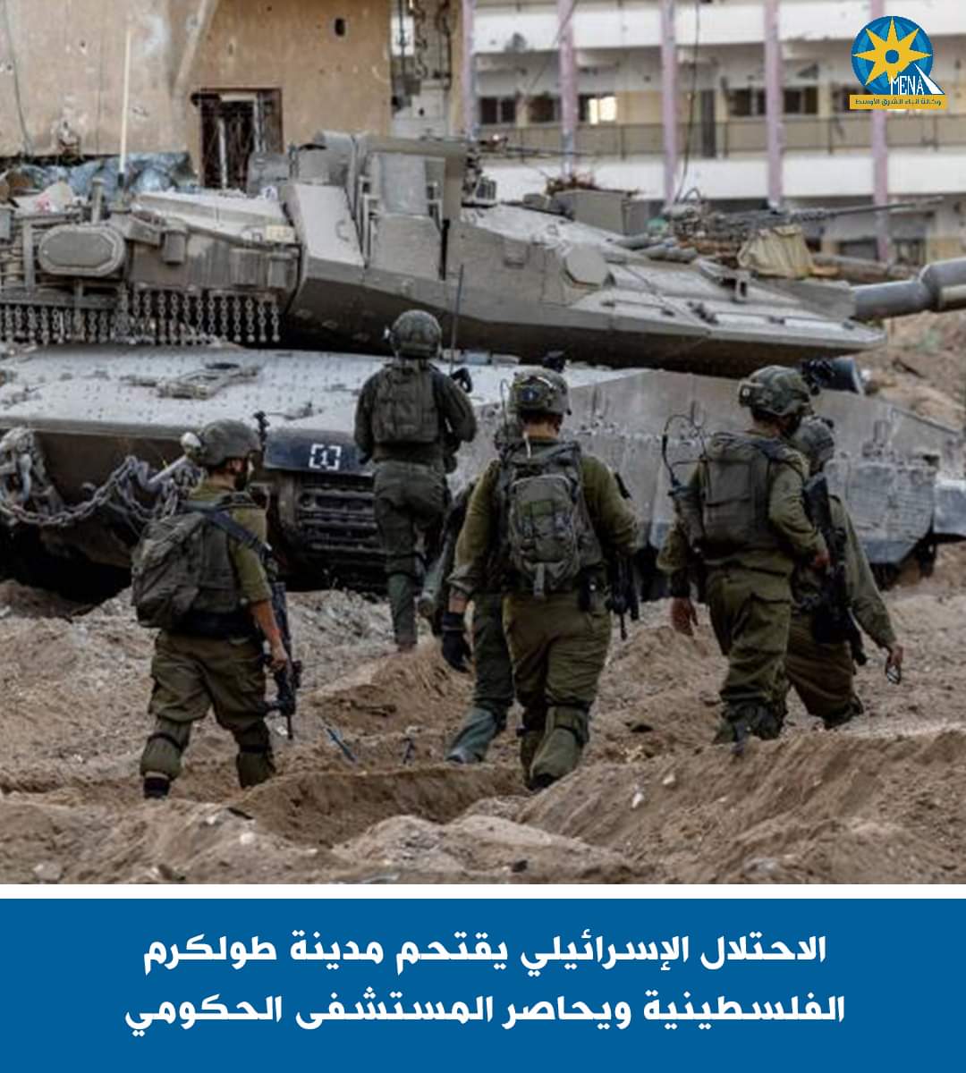 الاحتلال الإسرائيلى يقتحم مدينة طولكرم الفلسطينية ويحاصر المستشفى الحكومى