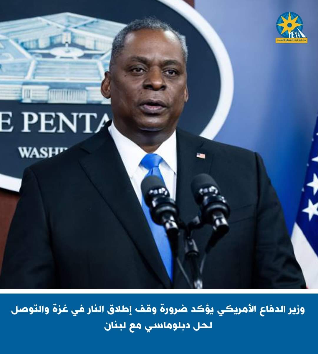 وزير الدفاع الأمريكى : الولايات المتحدة ملتزمة بردع إيران والشركاء