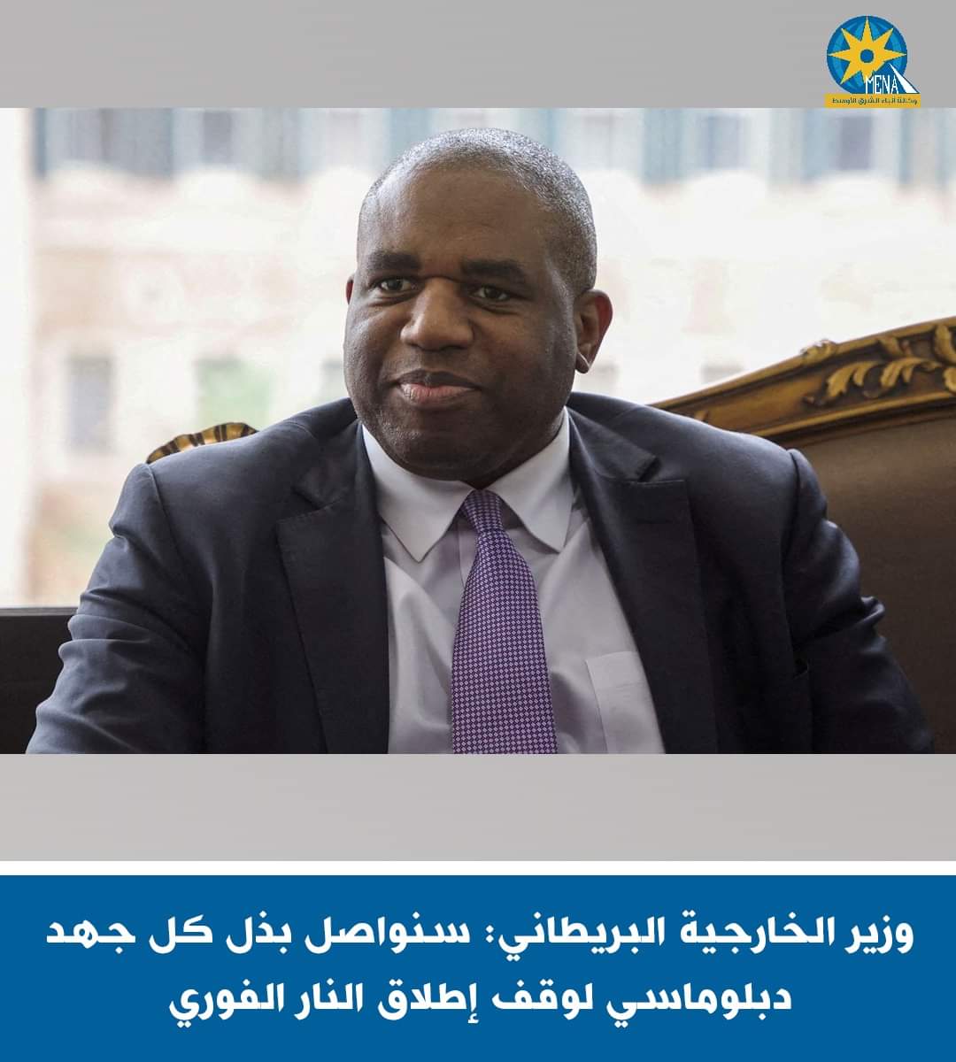 وزير الخارجية البريطانى : سنواصل بذل كل جهد دبلوماسى لوقف إطلاق النار الفورى 