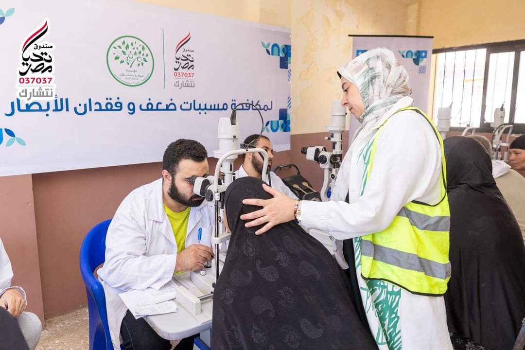 قافلة صندوق تحيا مصر أجرت الكشف عن مسببات ضعف وفقدان الإبصار ل 3 آلاف مواطن ببنى سويف