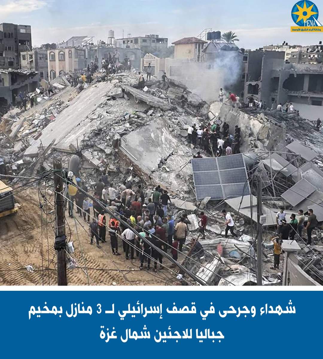 شهداء وجرحى فى قصف إسرائيلى لـ 3 منازل بمخيم جباليا للاجئين شمال غزة