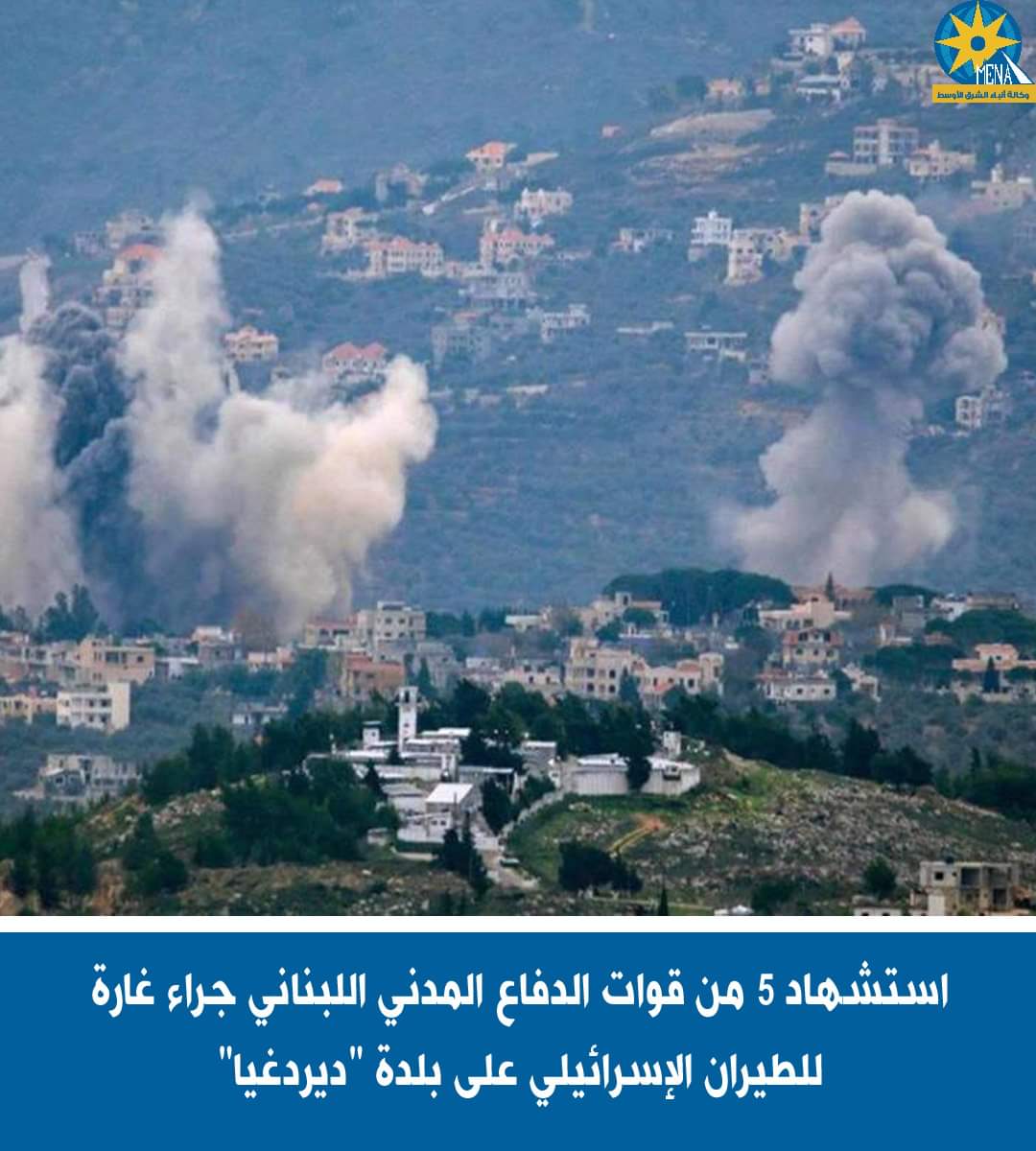 استشهاد 5 من قوات الدفاع المدنى اللبنانى فى غارة إسرائيلية