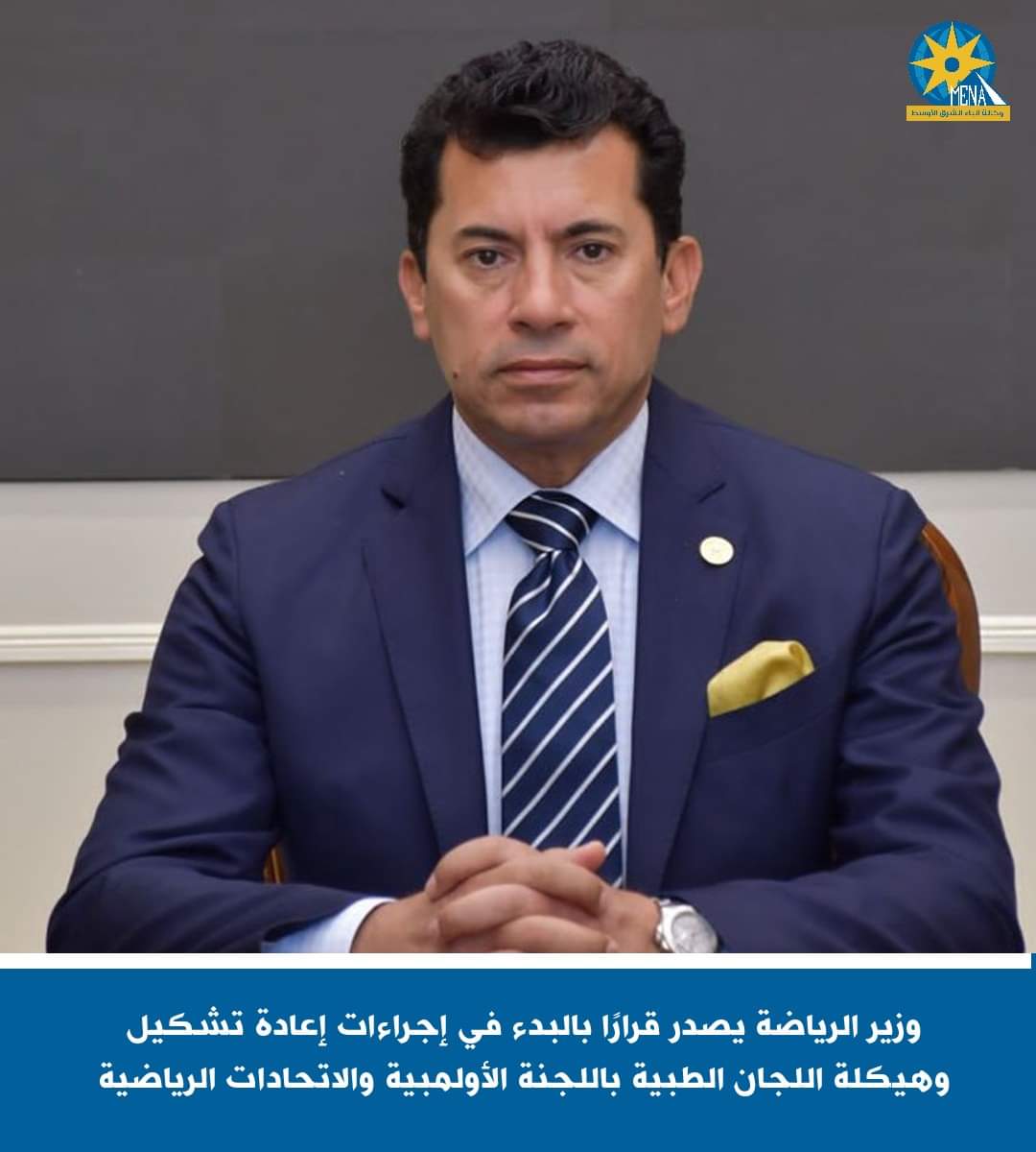 إعادة تشكيل وهيكلة اللجان الطبية باللجنة الأولمبية والاتحادات الرياضية