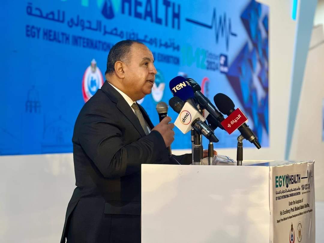 معيط : مؤتمر "إيجى هلث".. أكبر منصة إقليمية في مصر تجمع بين خبراء ومستثمرى القطاع الطبى