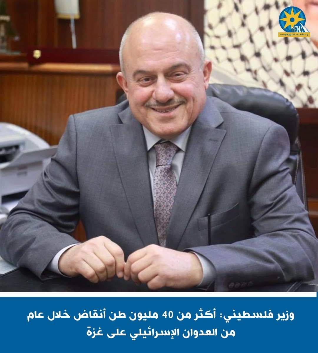 وزير فلسطينى: أكثر من 40 مليون طن أنقاض خلال عام من العدوان الإسرائيلى على غزة