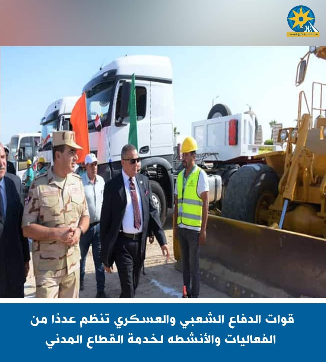 قوات الدفاع الشعبى والعسكرى تنظم عددا من الفعاليات والأنشطه لخدمة القطاع المدنى