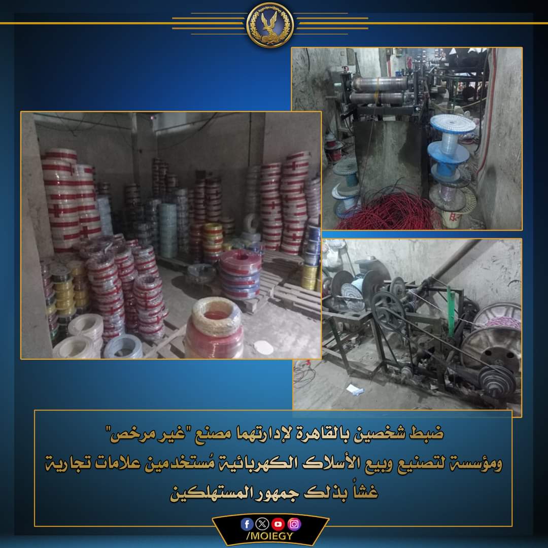 مصنع أسلاك كهربائية مضروبة