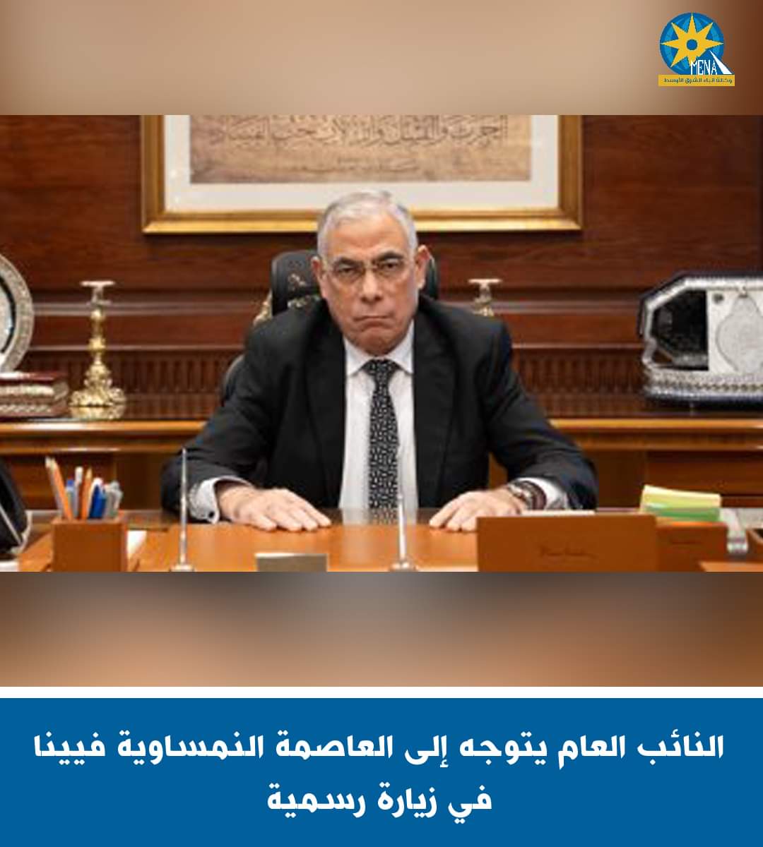 النائب العام يشارك فى مؤتمر مكافحة الجريمة بالعاصمة النمساوية فيينا