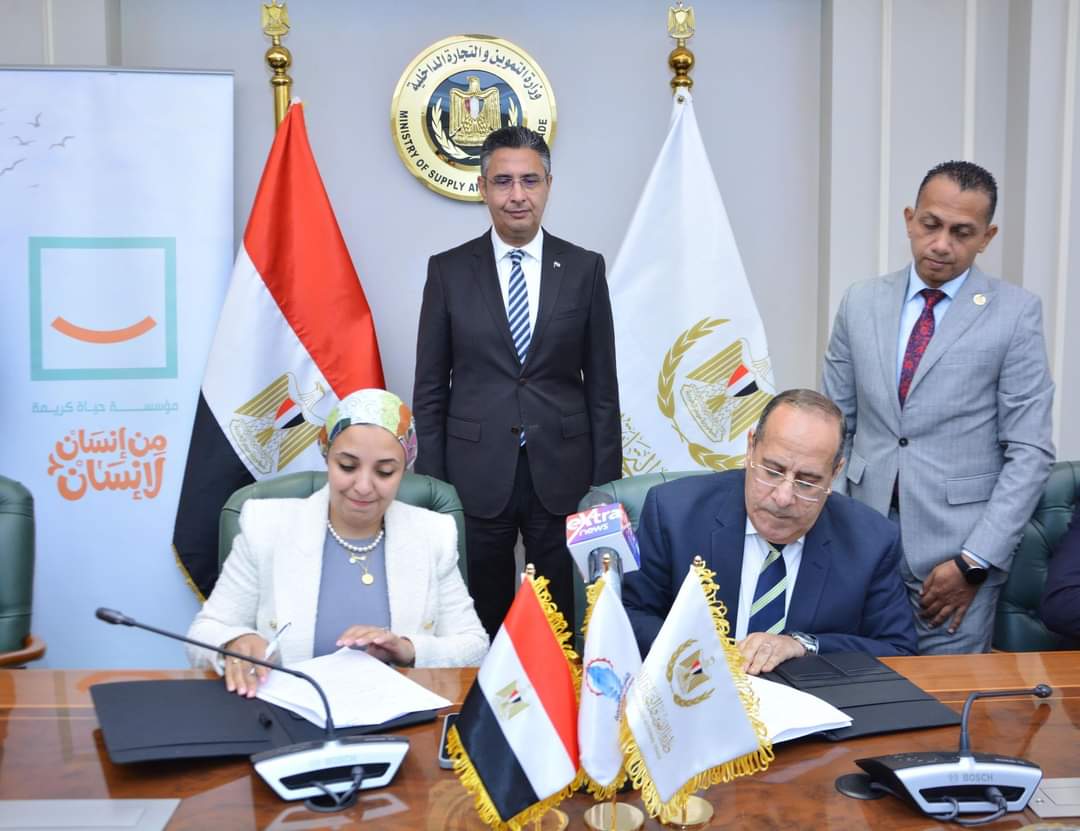 بروتوكول تعاون بين التموين وحياة كريمة لتوفير المواد الغذائية ومنافذ لعرض اللحوم الطازجة