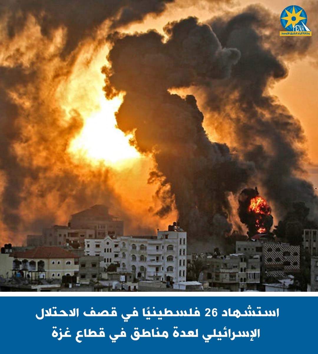 استشهاد 26 فلسطينيًا فى قصف الإحتلال الإسرائيلى 