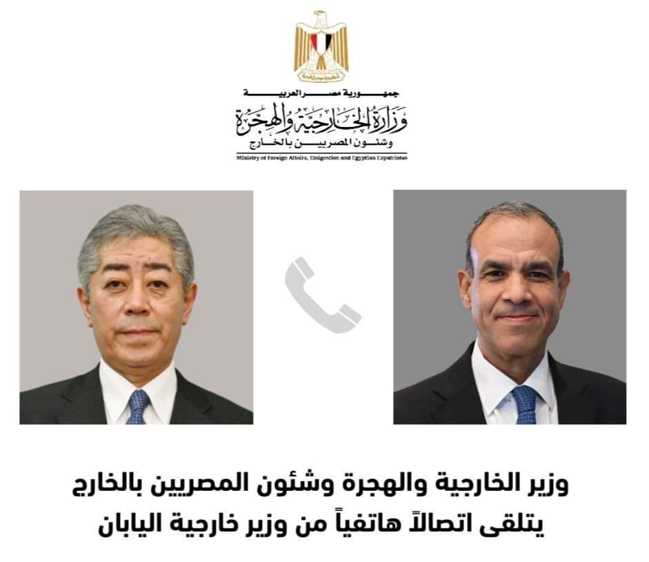 وزير الخارجية.. لنظيره اليابانى : نحذر من تداعيات التصعيد الإسرائيلى الخطير على أمن واستقرار المنطقة 