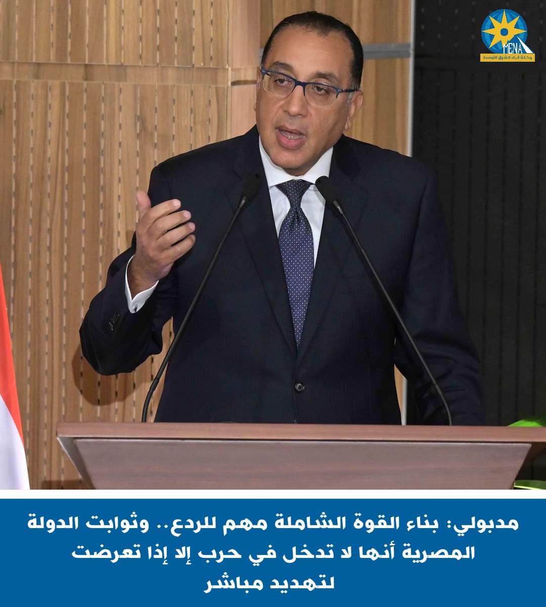 مدبولى : بناء القوة الشاملة مهم للردع 