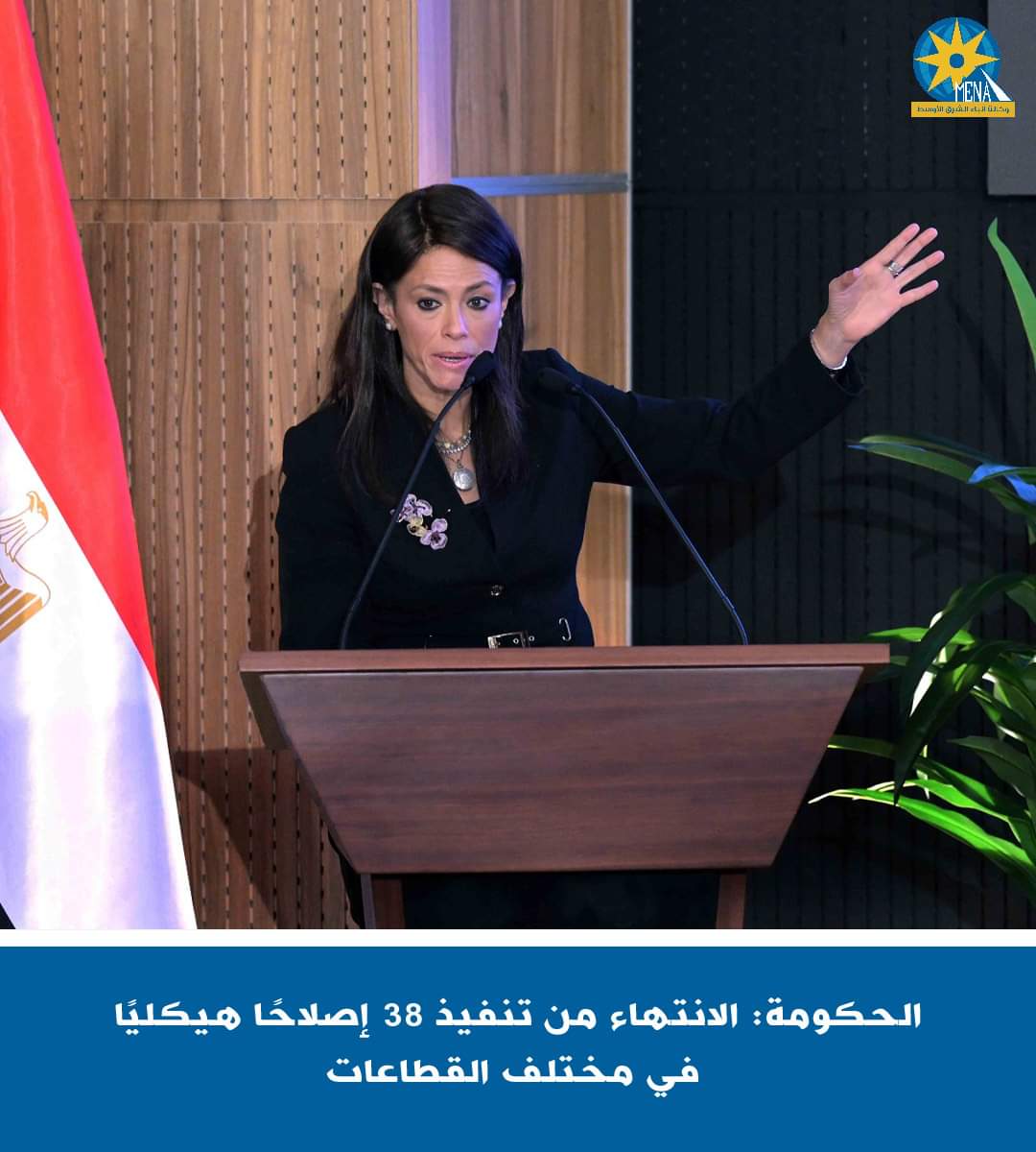الحكومة: الإنتهاء من تنفيذ 38 إصلاحًا هيكليًا فى مختلف القطاعات