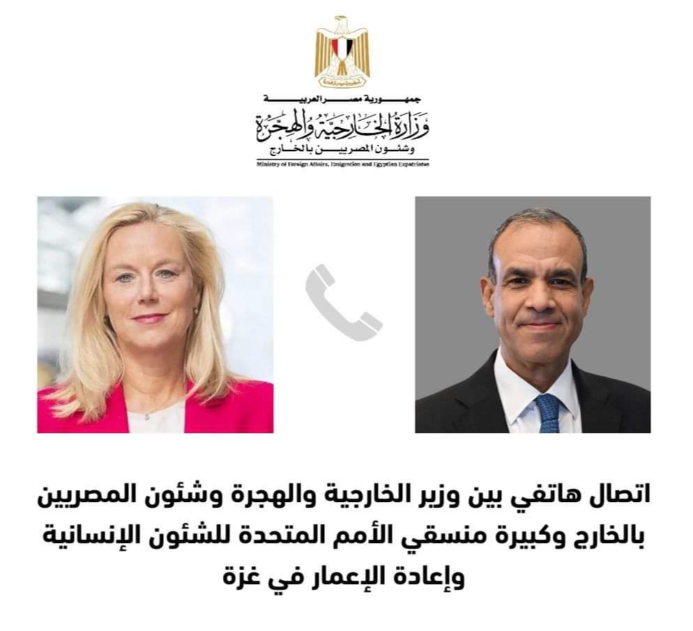 وزير الخارجية يبحث مع كبيرة مُنسقي الأمم المتحدة للشئون الإنسانية الوضع المتدهور فى غزة 