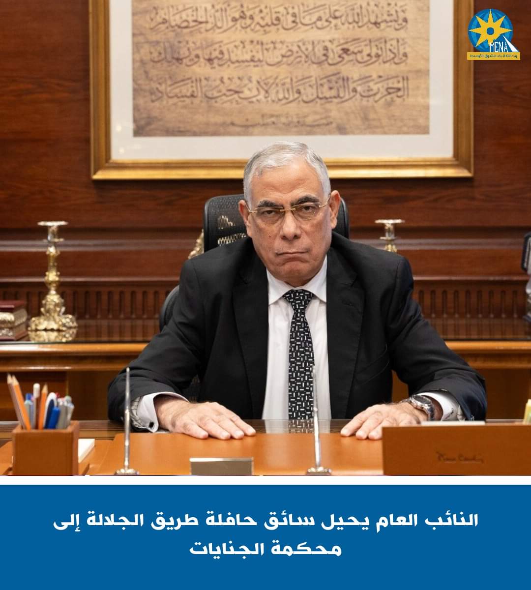 إحالة سائق أتوبيس الجلالة المنكوب إلى محكمة الجنايات