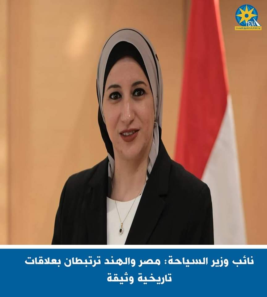 نائب وزير السياحة : مصر والهند ترتبطان بعلاقات تاريخية وثيقة