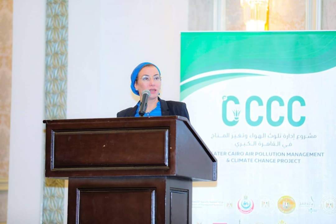 وزيرة البيئة تفتتح الجلسة الافتتاحية لزيارة البعثة الفنية