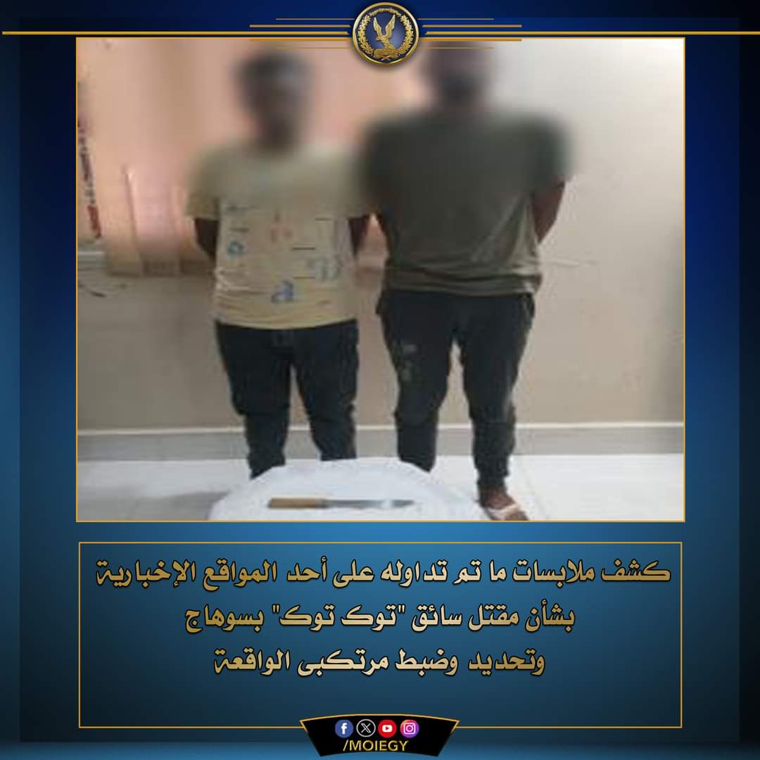 ميكانيكى السيارات والعاطل.. خلف القضبان